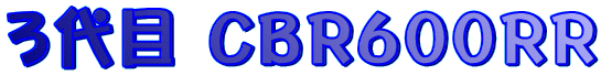 �R��� CBR600RR